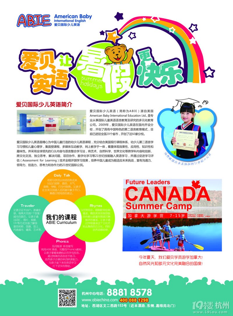 松江托育:温暖的家庭第一步