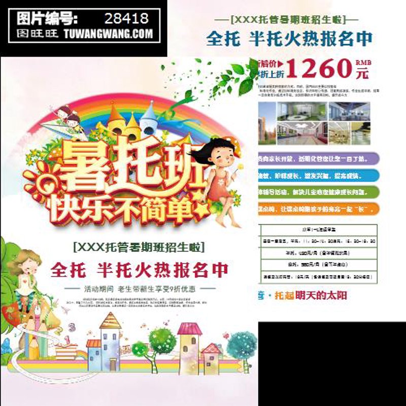 婴幼儿日托市场的蓬勃发展