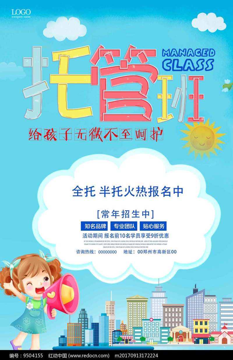 0-3岁托育：新时代下的育儿新选择